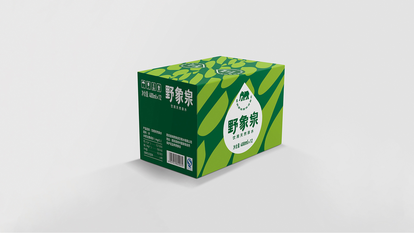 野象泉品牌形象设计
