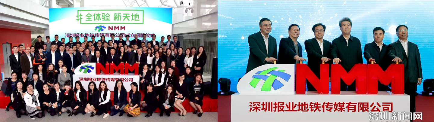 深圳报业地铁集团企业VI设计