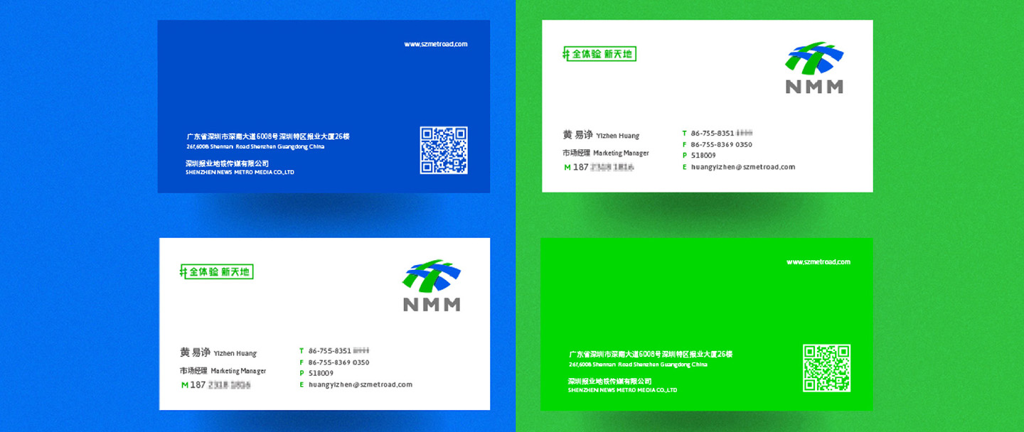 深圳报业地铁集团企业VI设计