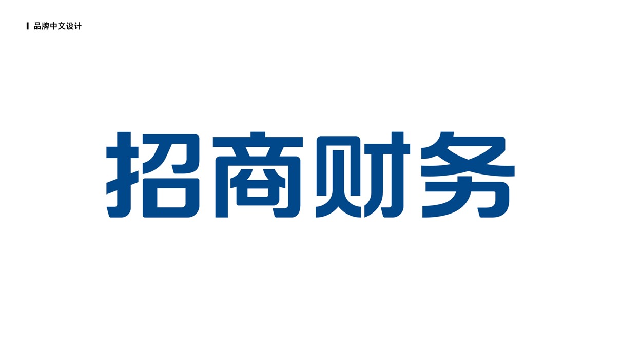 招商财务LOGO设计
