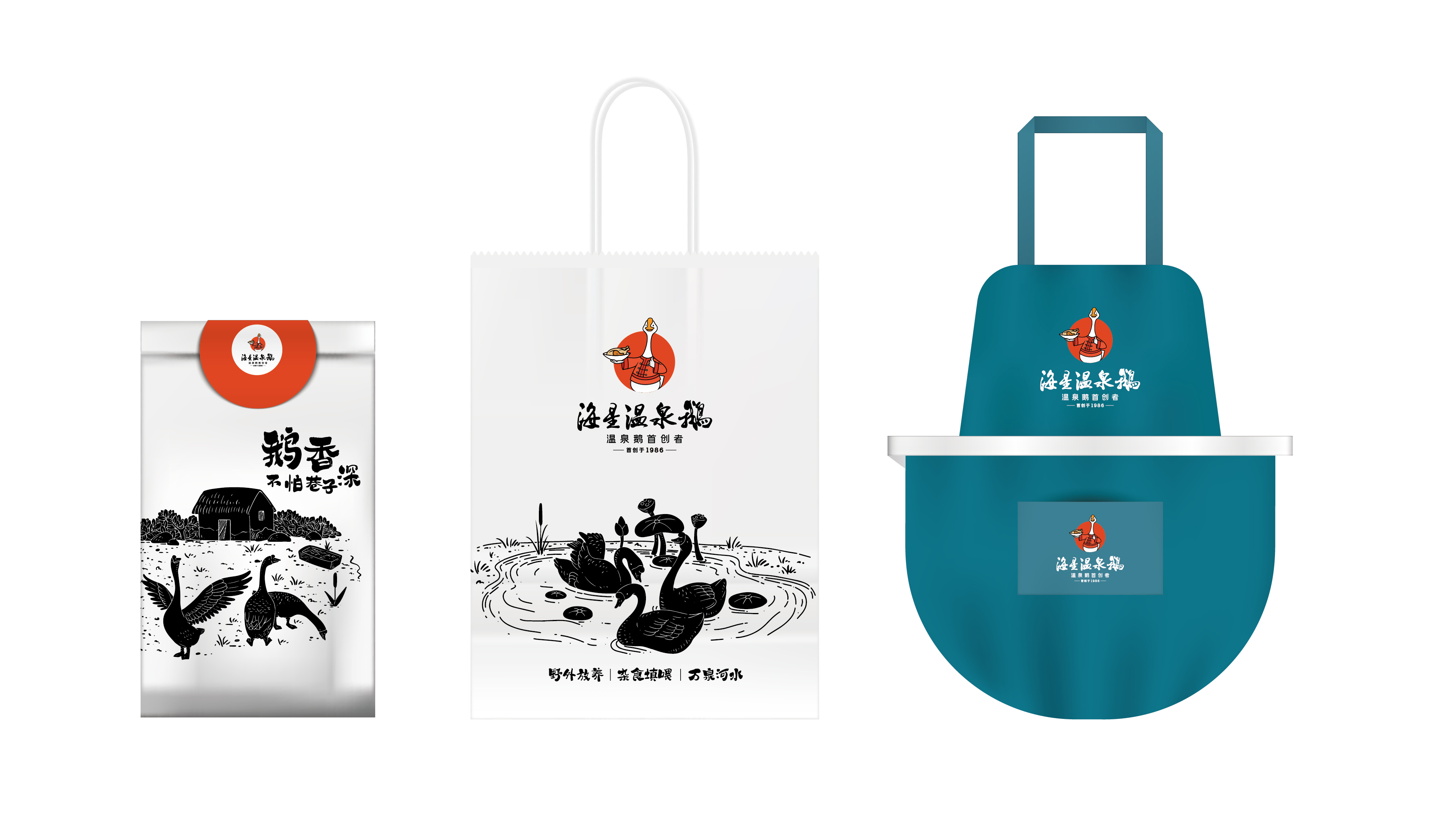 海星温泉鹅LOGO设计