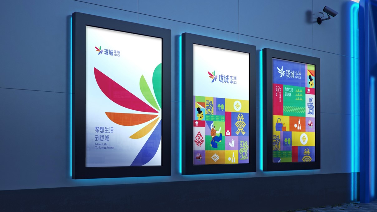 珑城生活中心LOGO设计