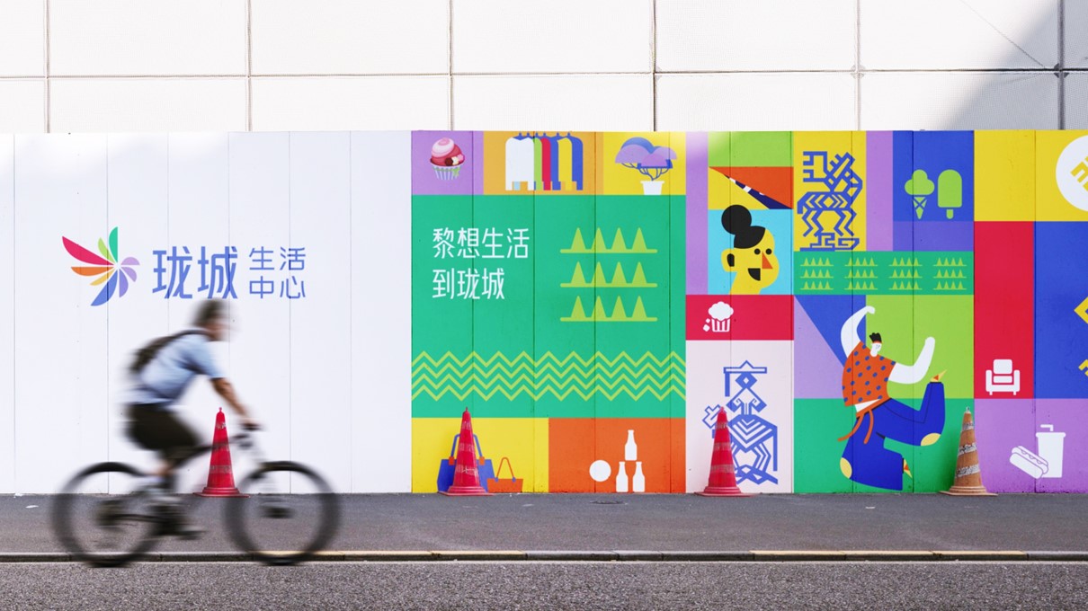 珑城生活中心LOGO设计
