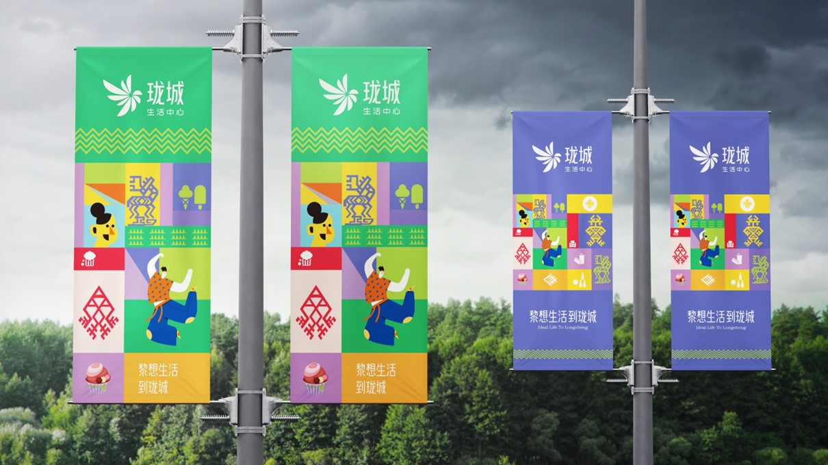 珑城生活中心LOGO设计