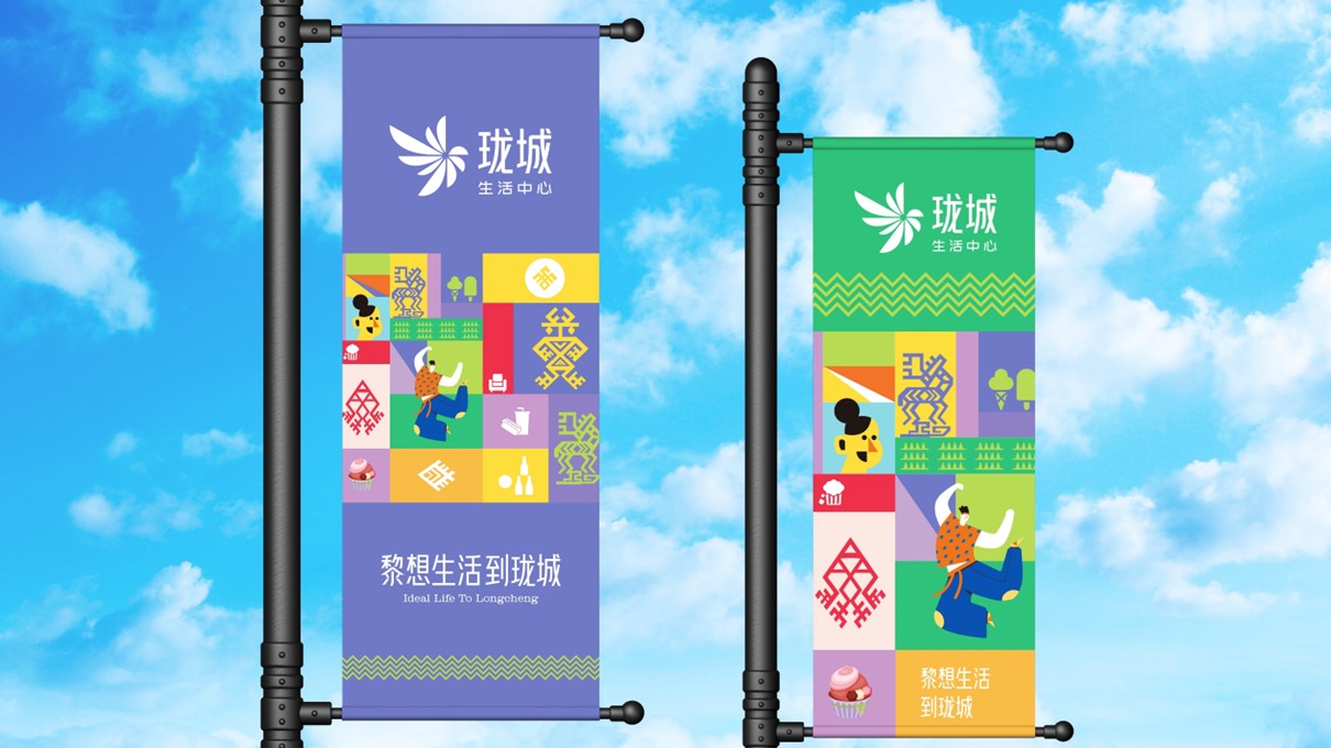 珑城生活中心LOGO设计