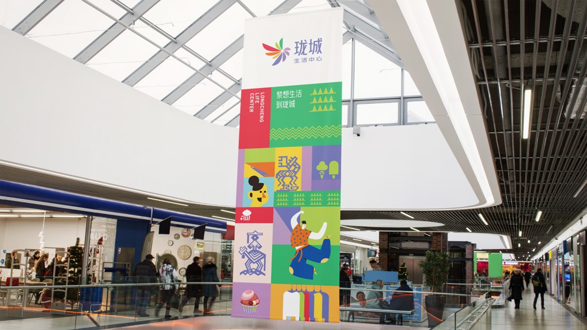 珑城生活中心LOGO设计