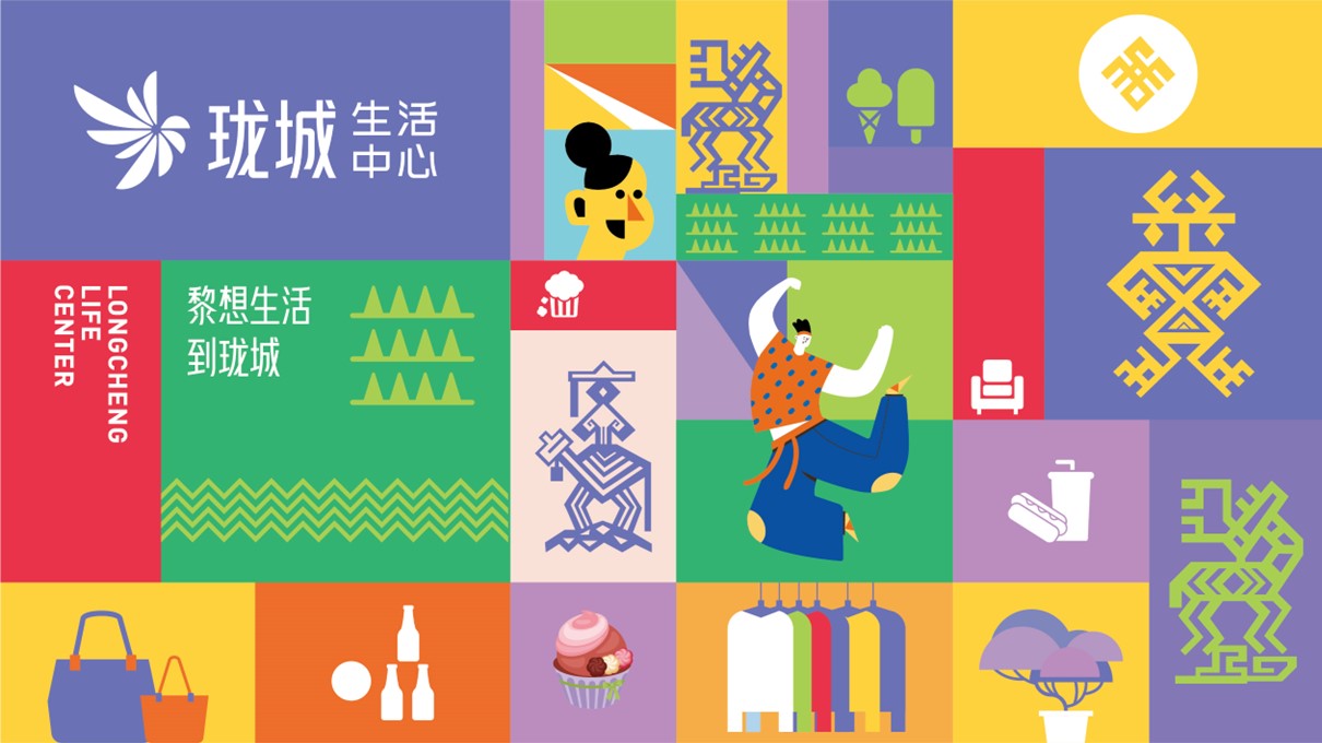 珑城生活中心LOGO设计