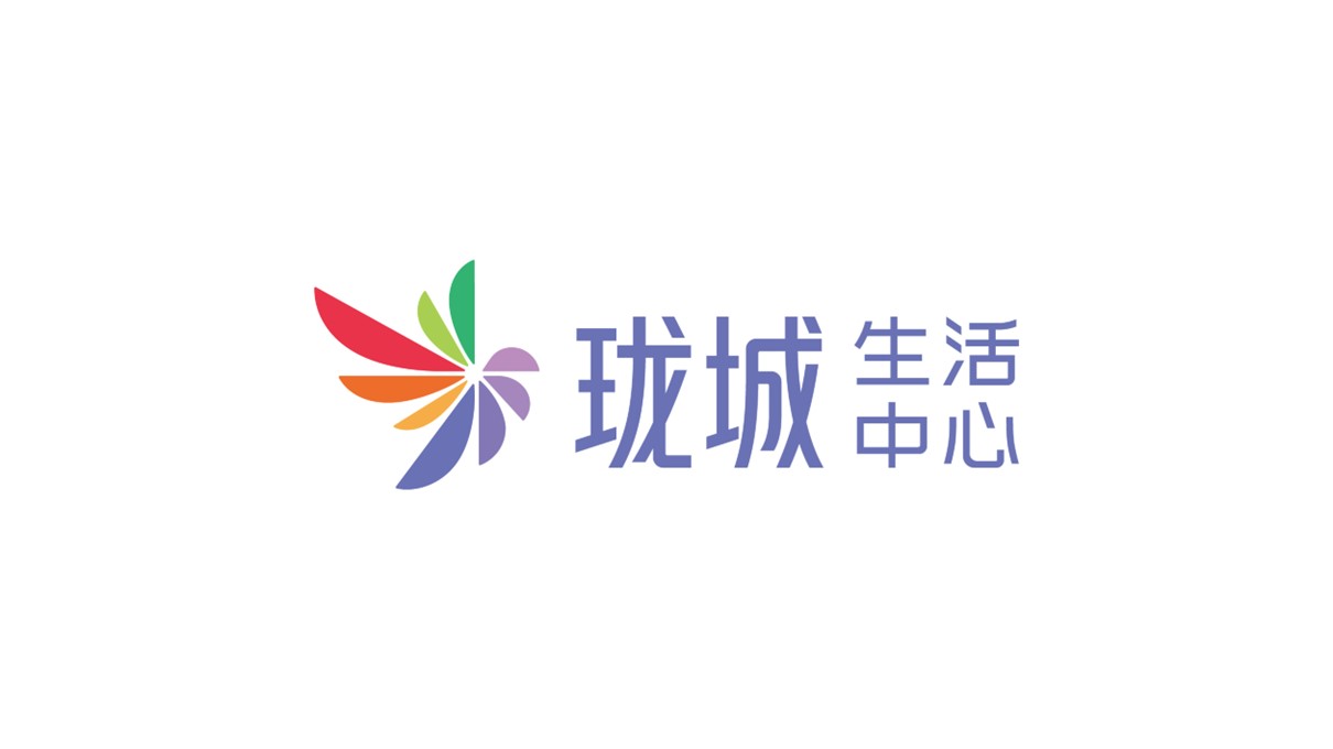 珑城生活中心LOGO设计
