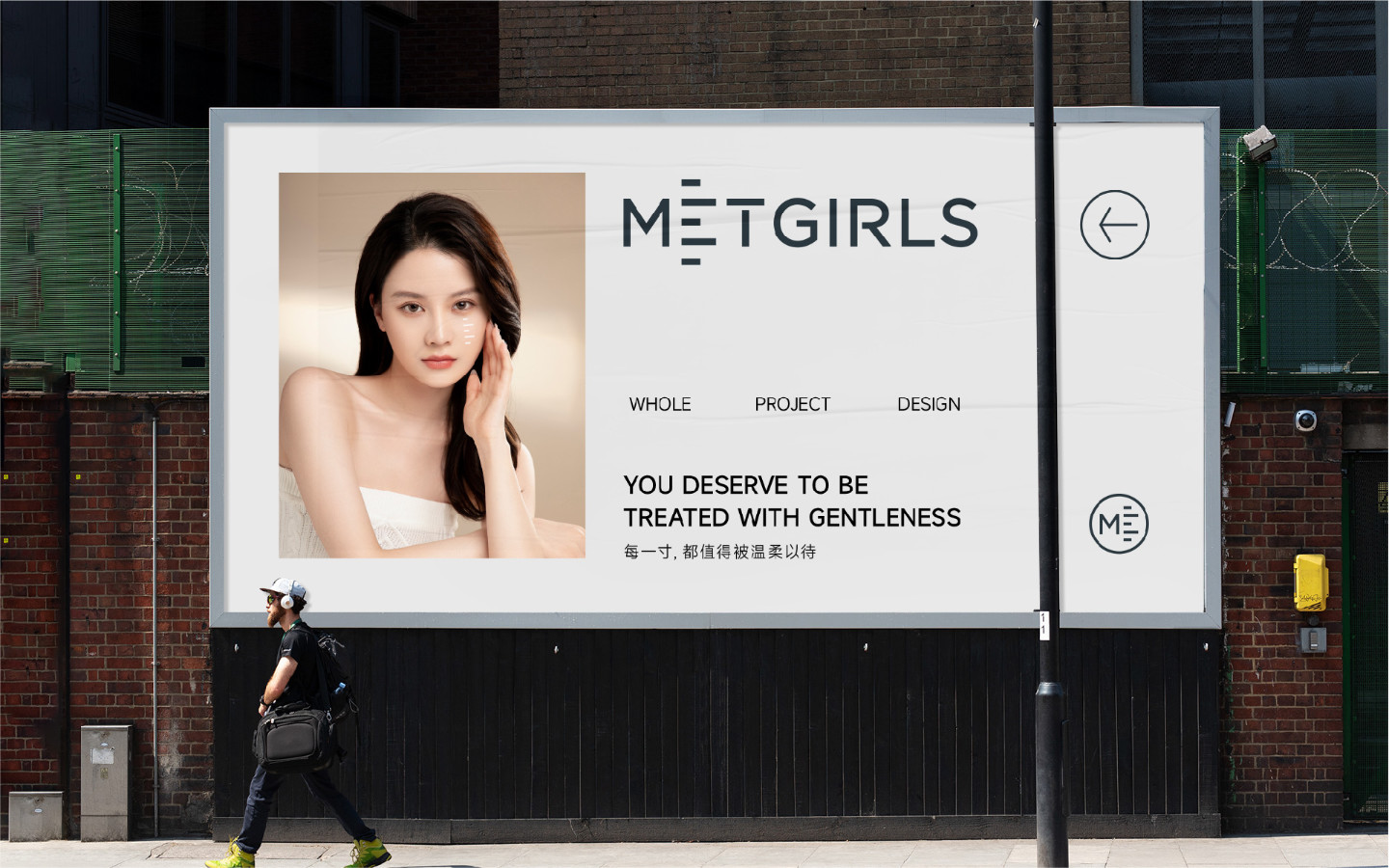 蜜格丝Metgirls品牌VI设计