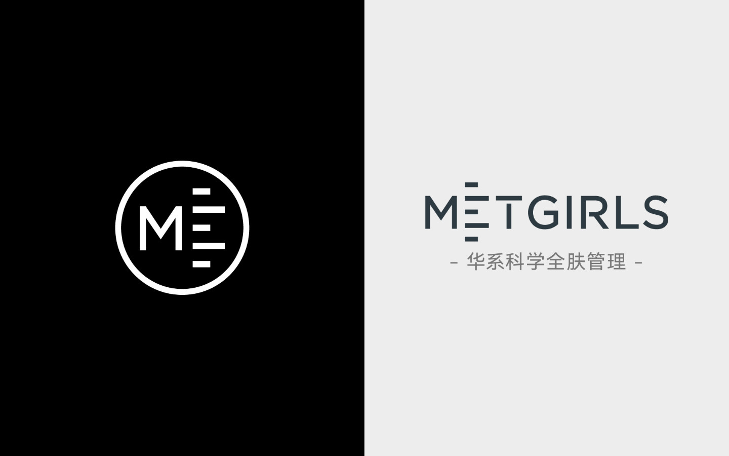 蜜格丝Metgirls品牌VI设计
