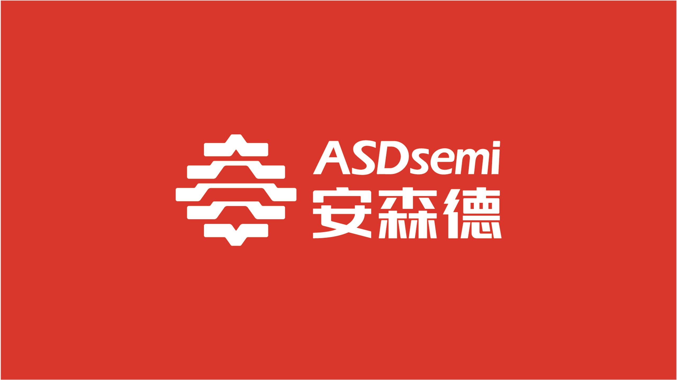 安森德品牌VI系统
