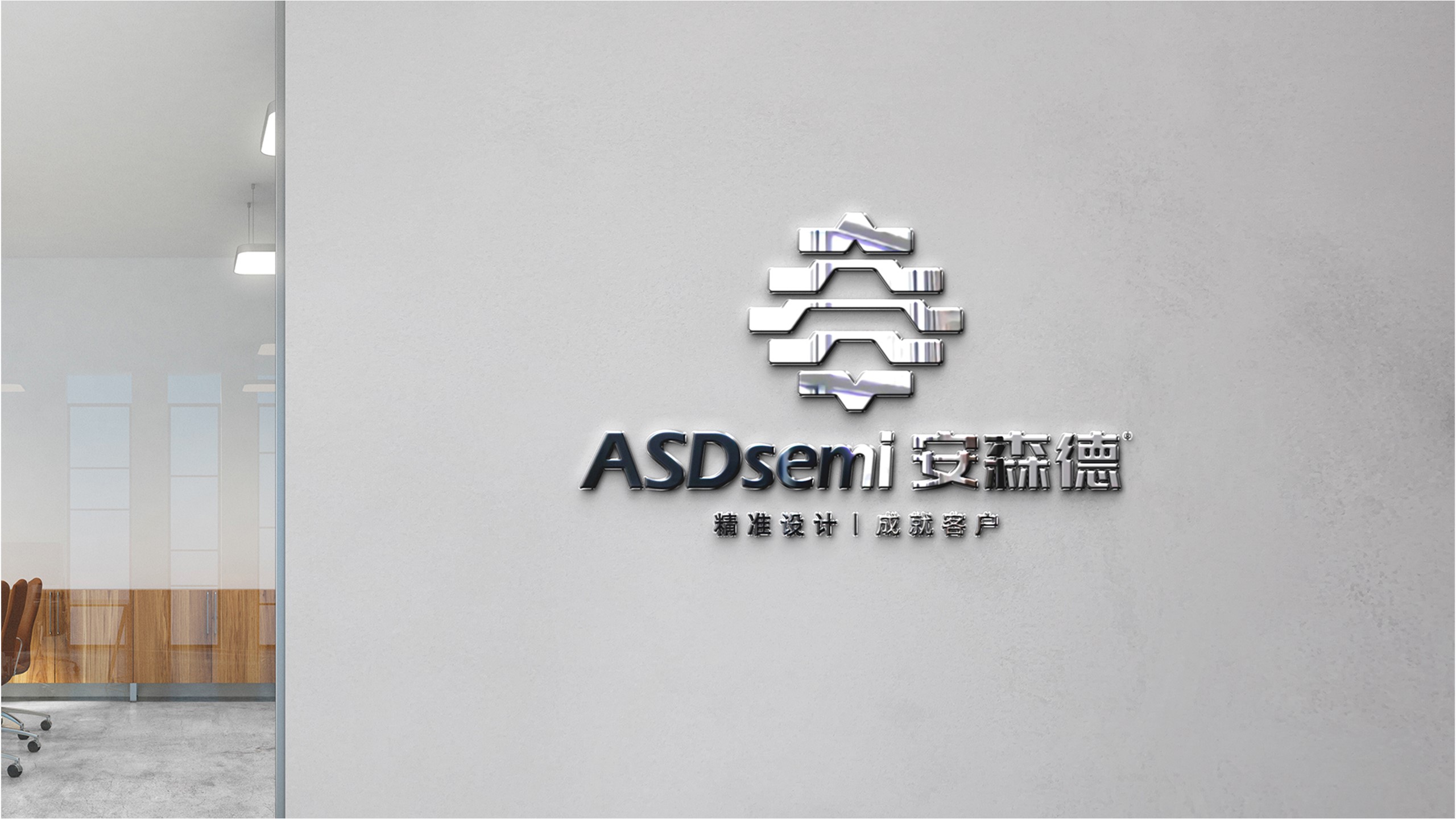 安森德品牌VI系统