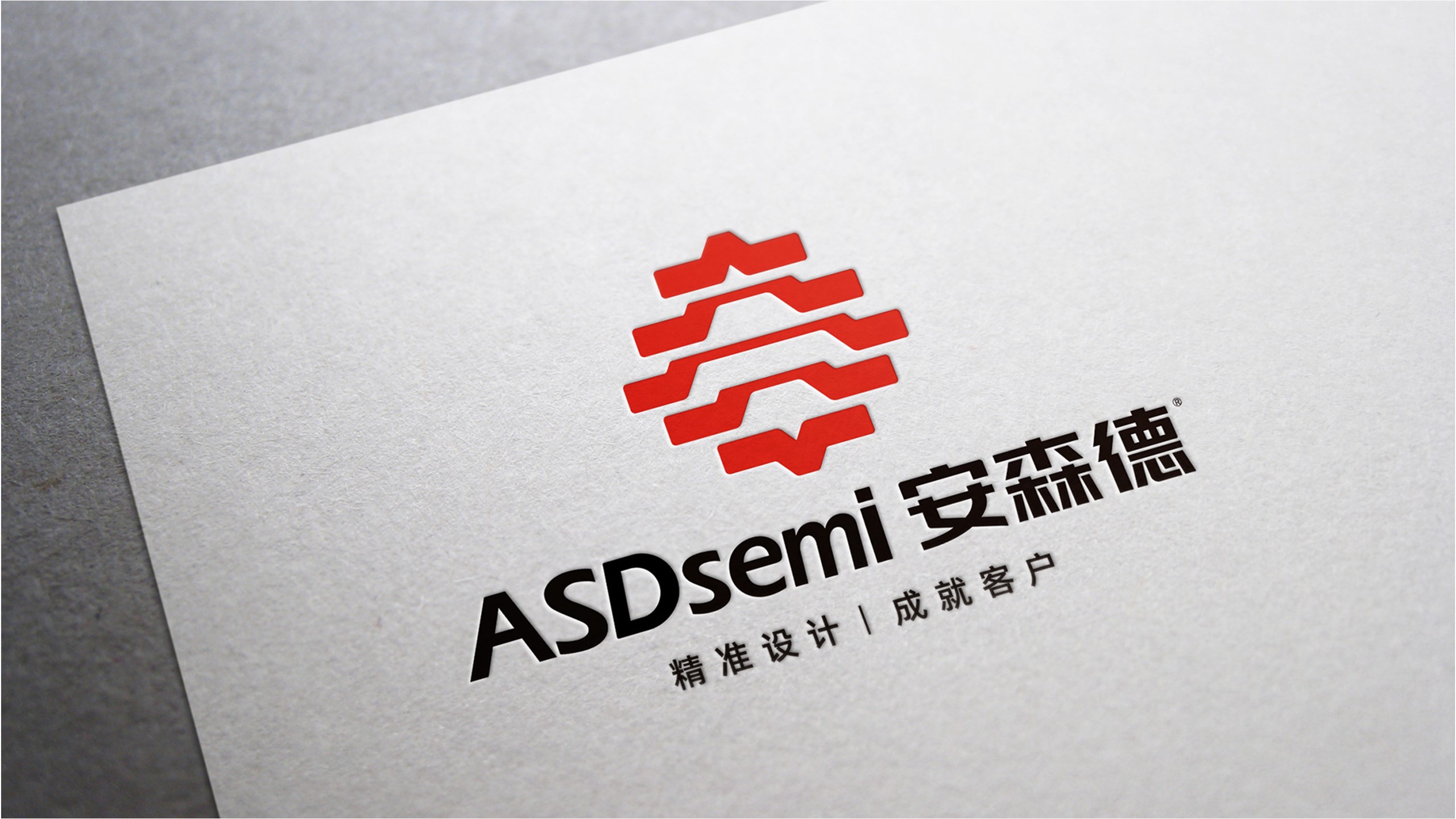 安森德品牌VI系统