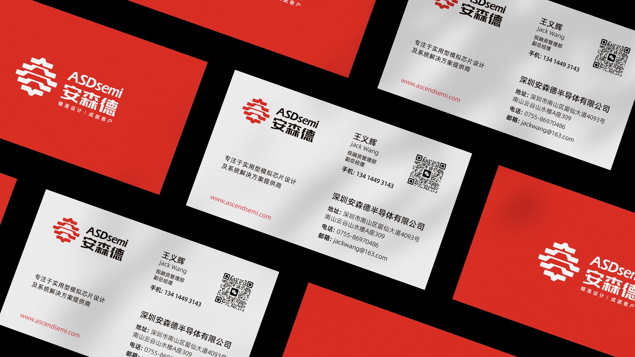 安森德品牌VI系统