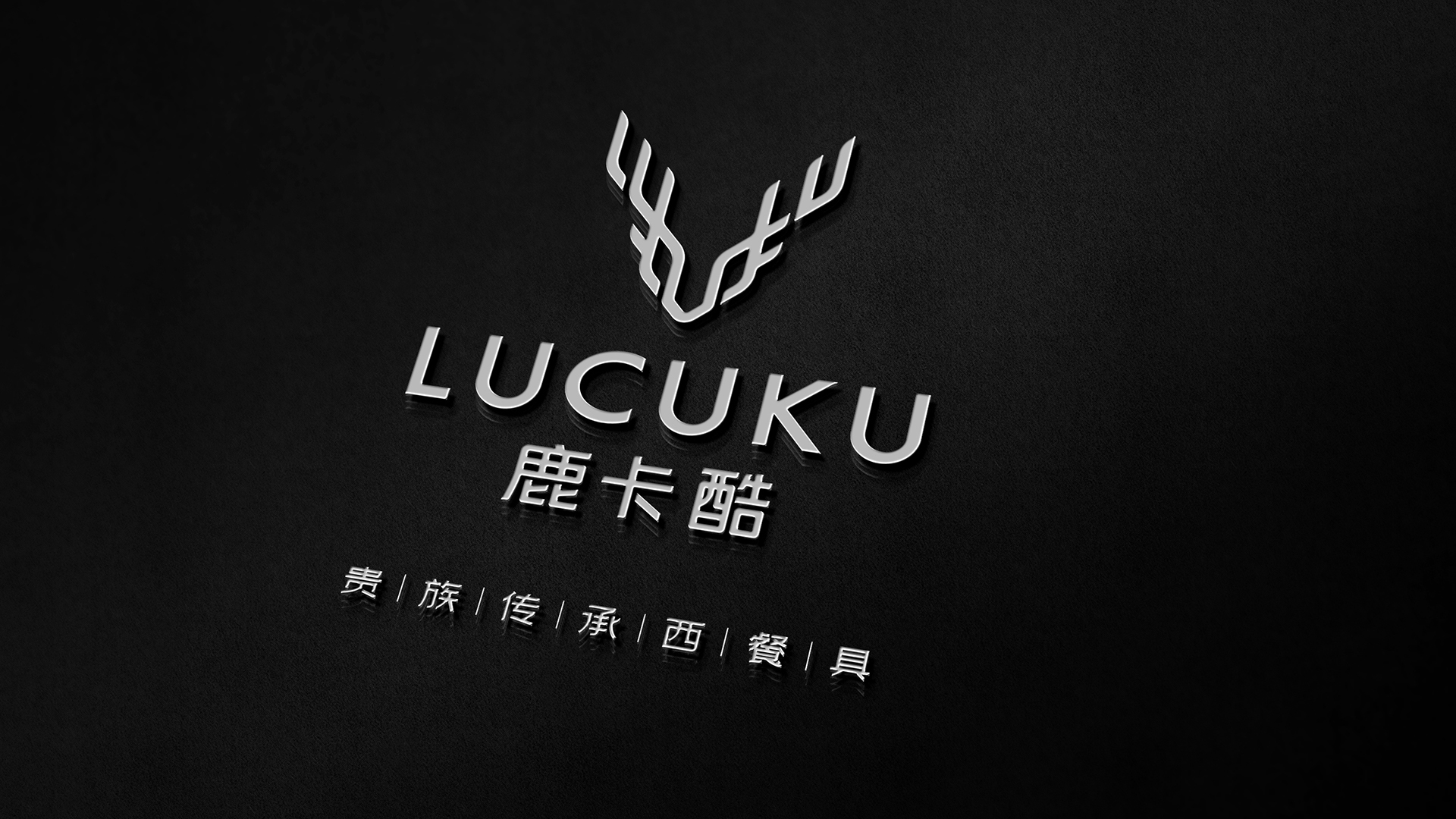 路卡酷品牌VI设计