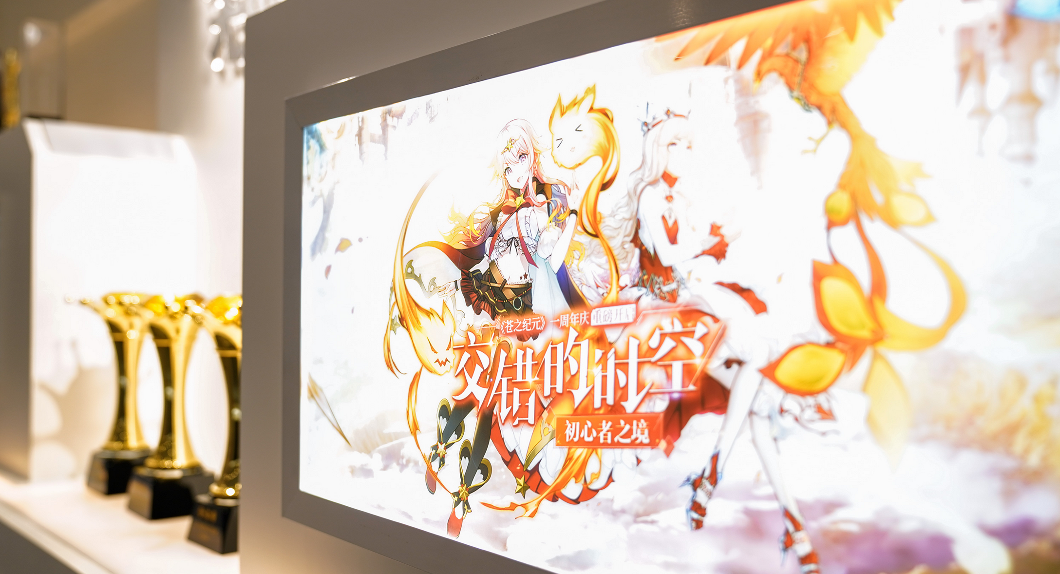 星辉游戏企业文化展厅