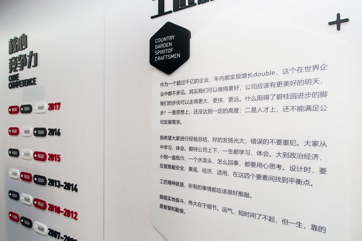 碧桂园文化墙设计