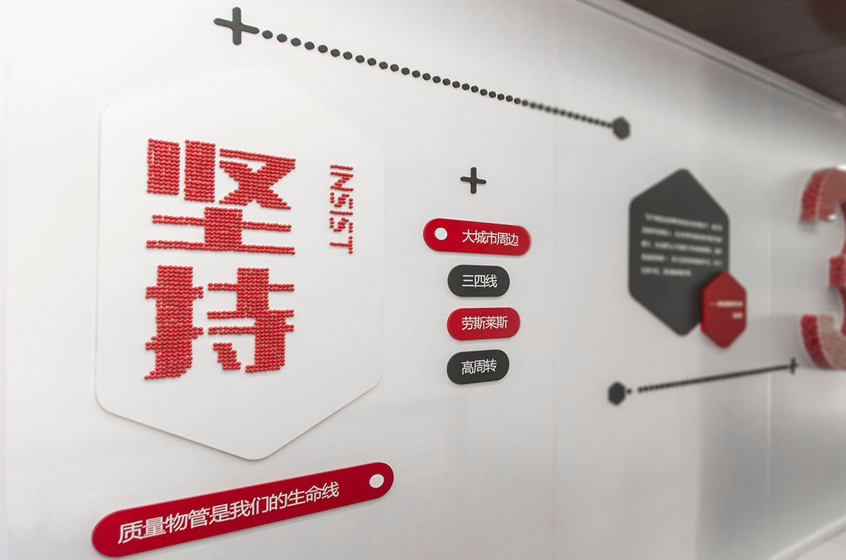 碧桂园文化墙设计