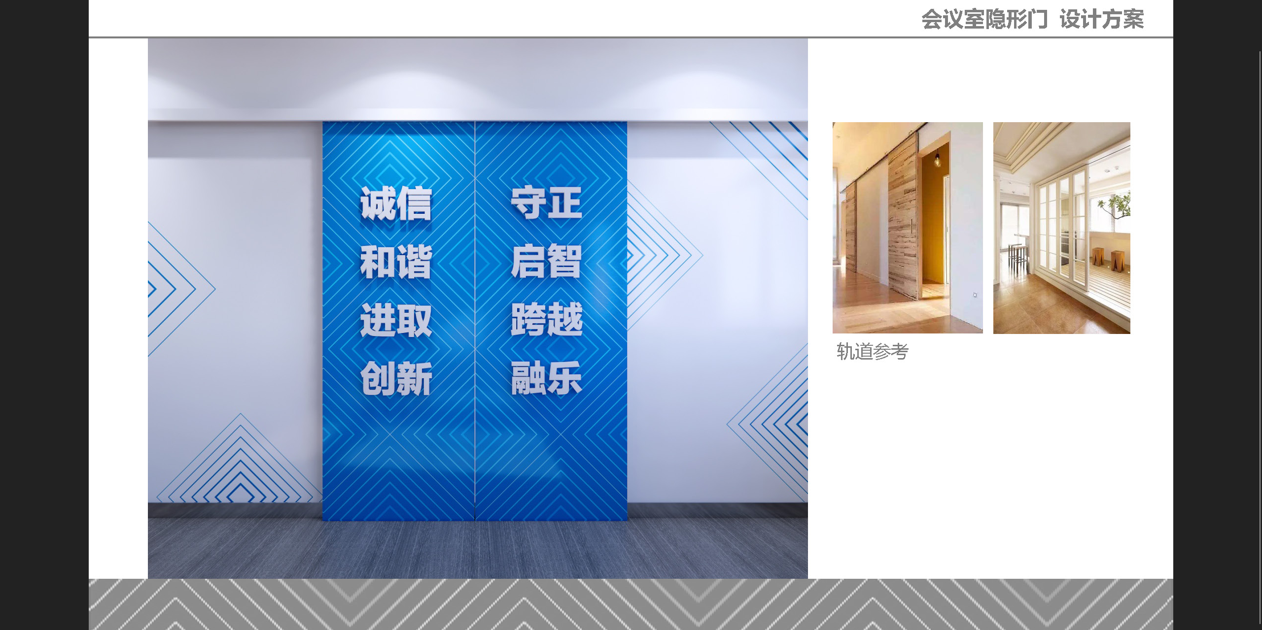 华创互联企业文化墙设计