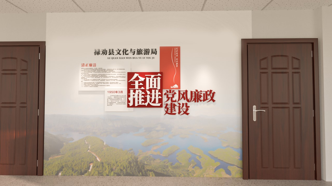 禄劝党建文化墙设计
