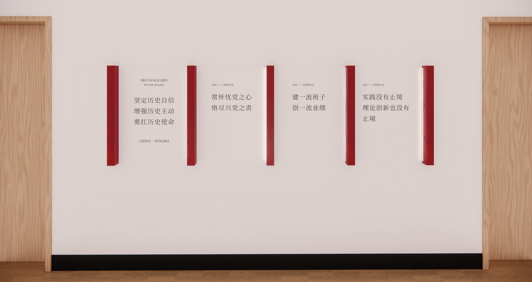 宁波公路文化墙设计