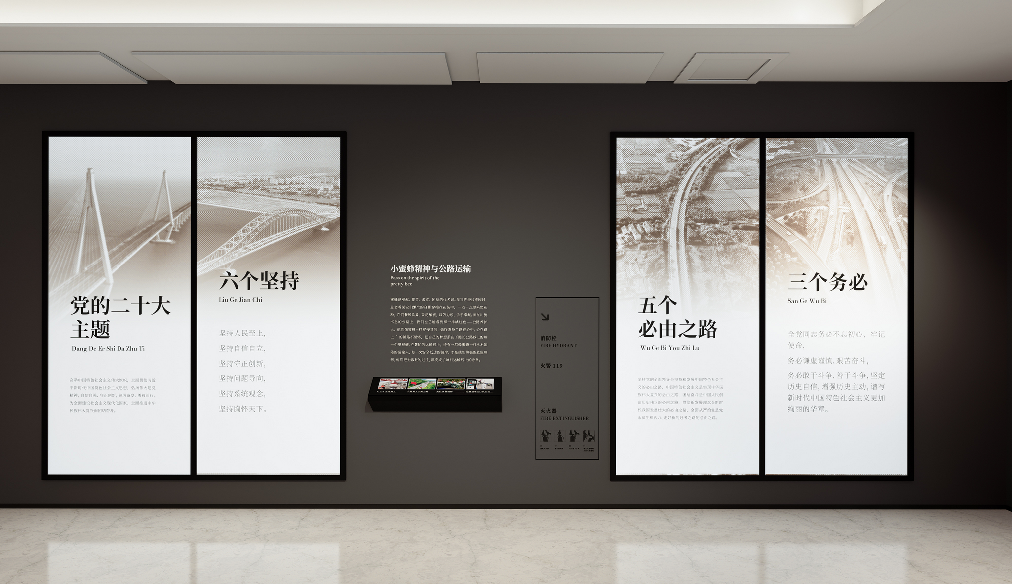 宁波公路文化墙设计