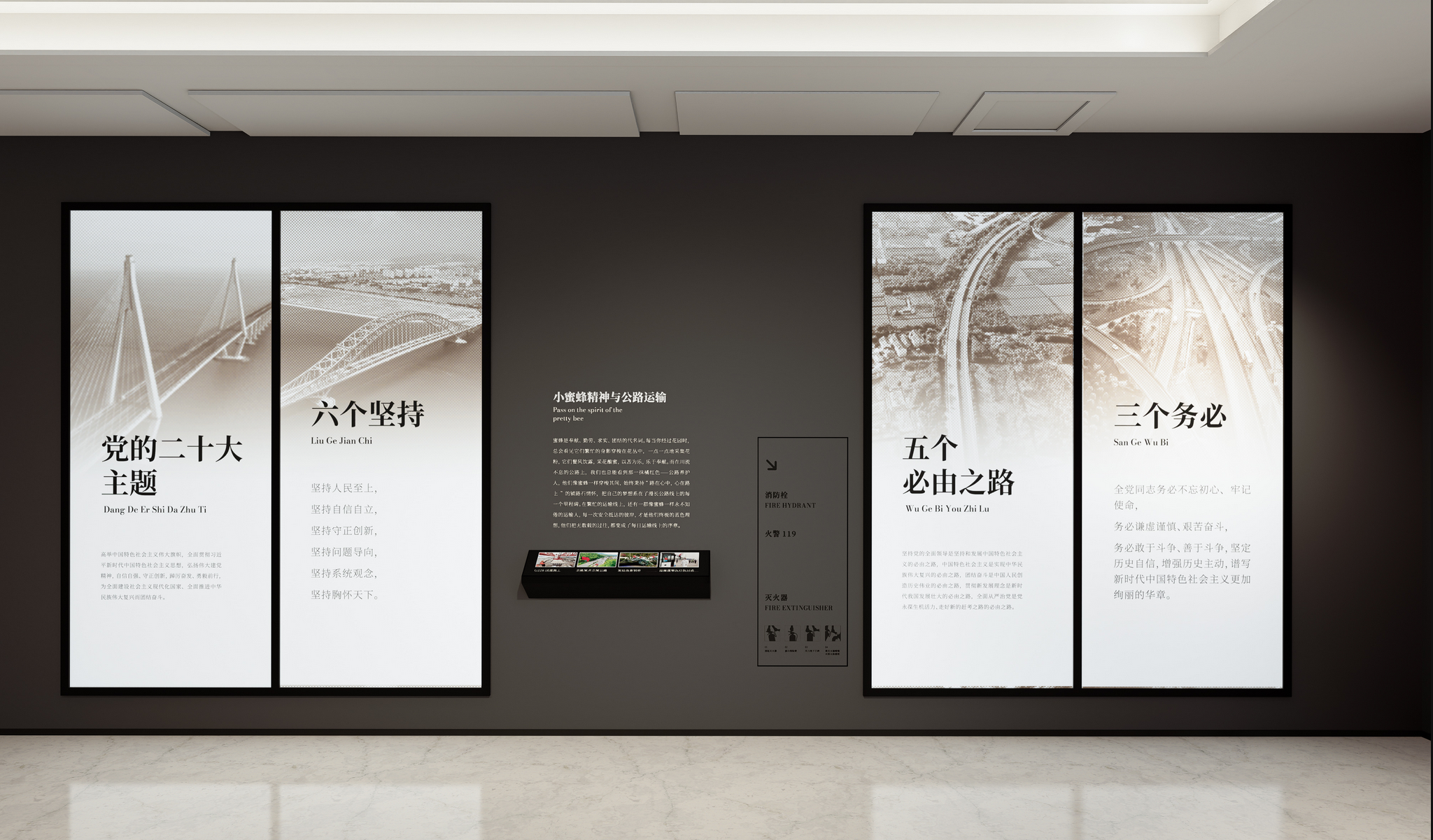 宁波公路文化墙设计