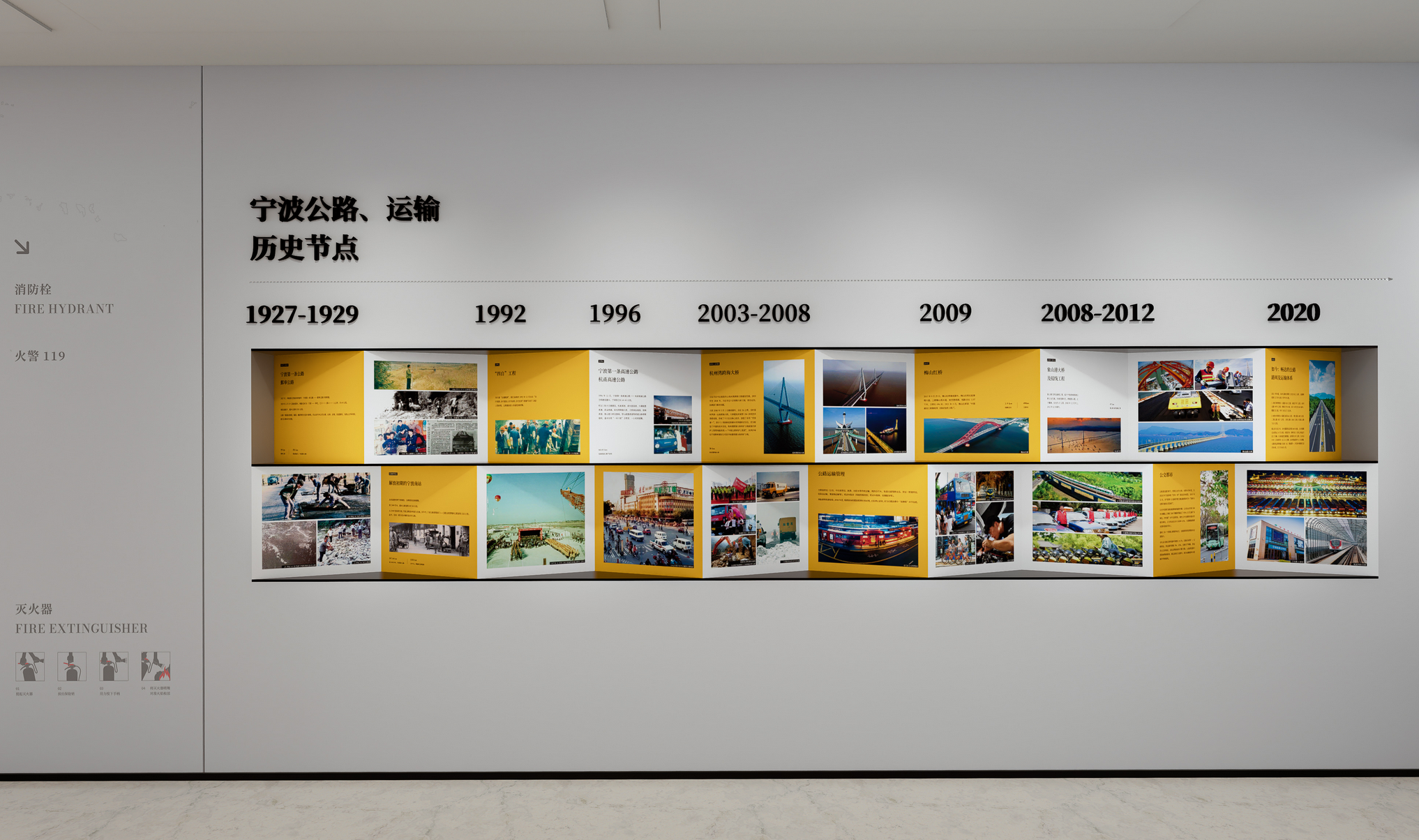 宁波公路文化墙设计