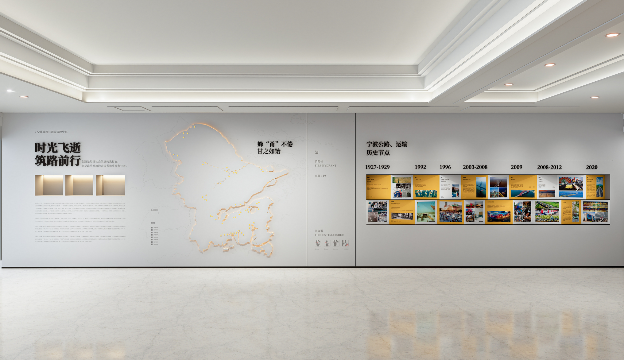 宁波公路文化墙设计