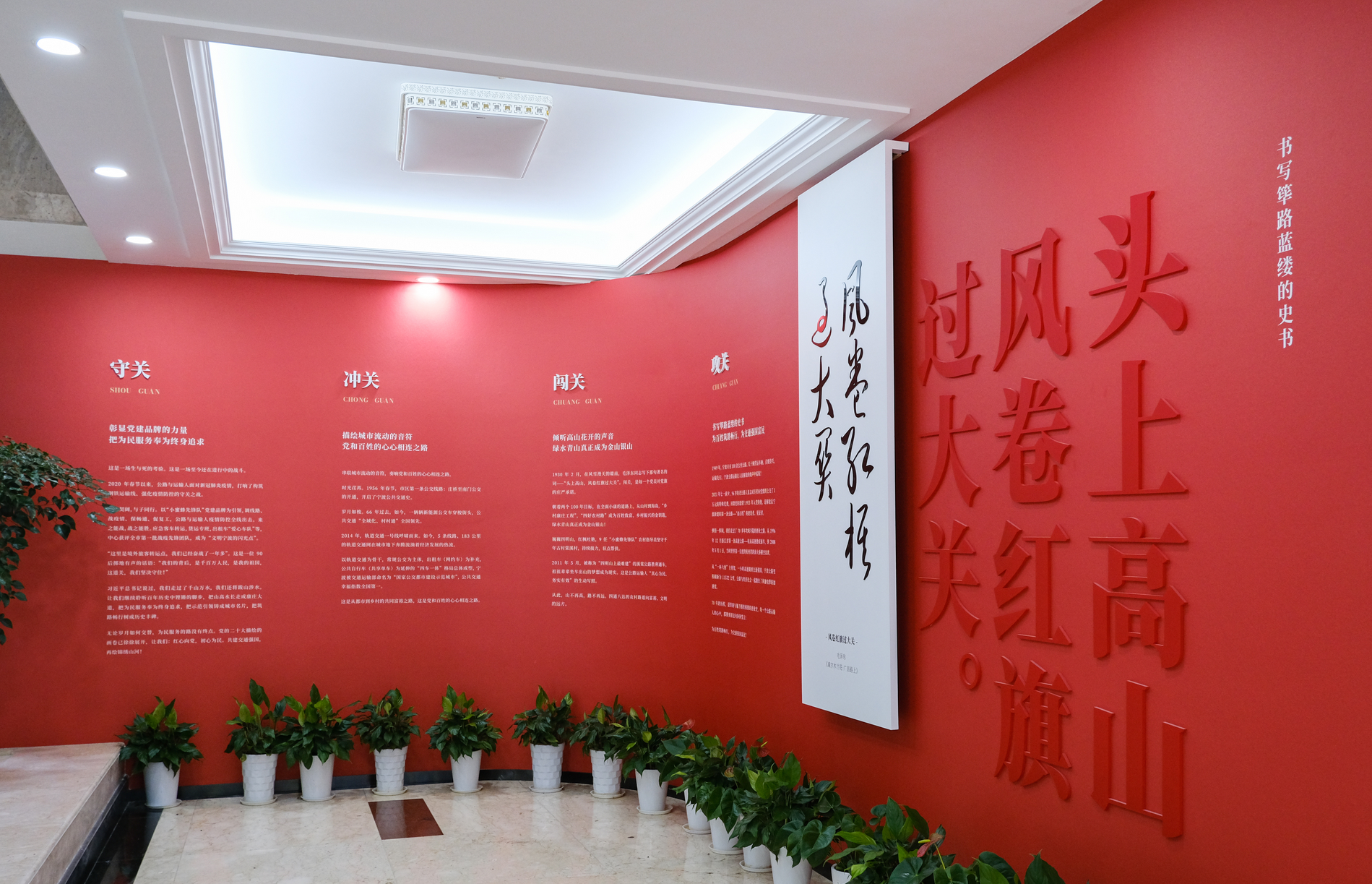 宁波公路文化墙设计