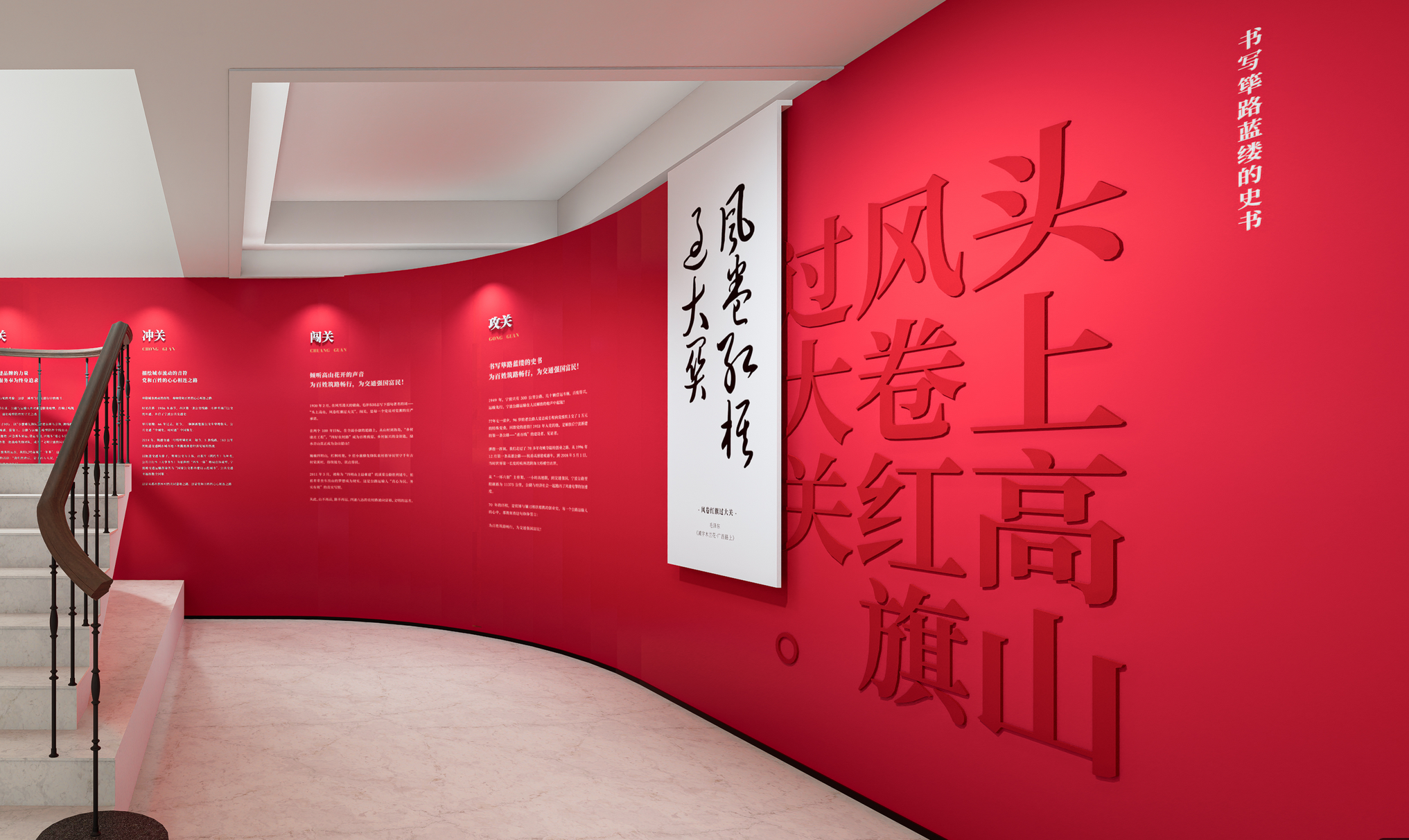 宁波公路文化墙设计