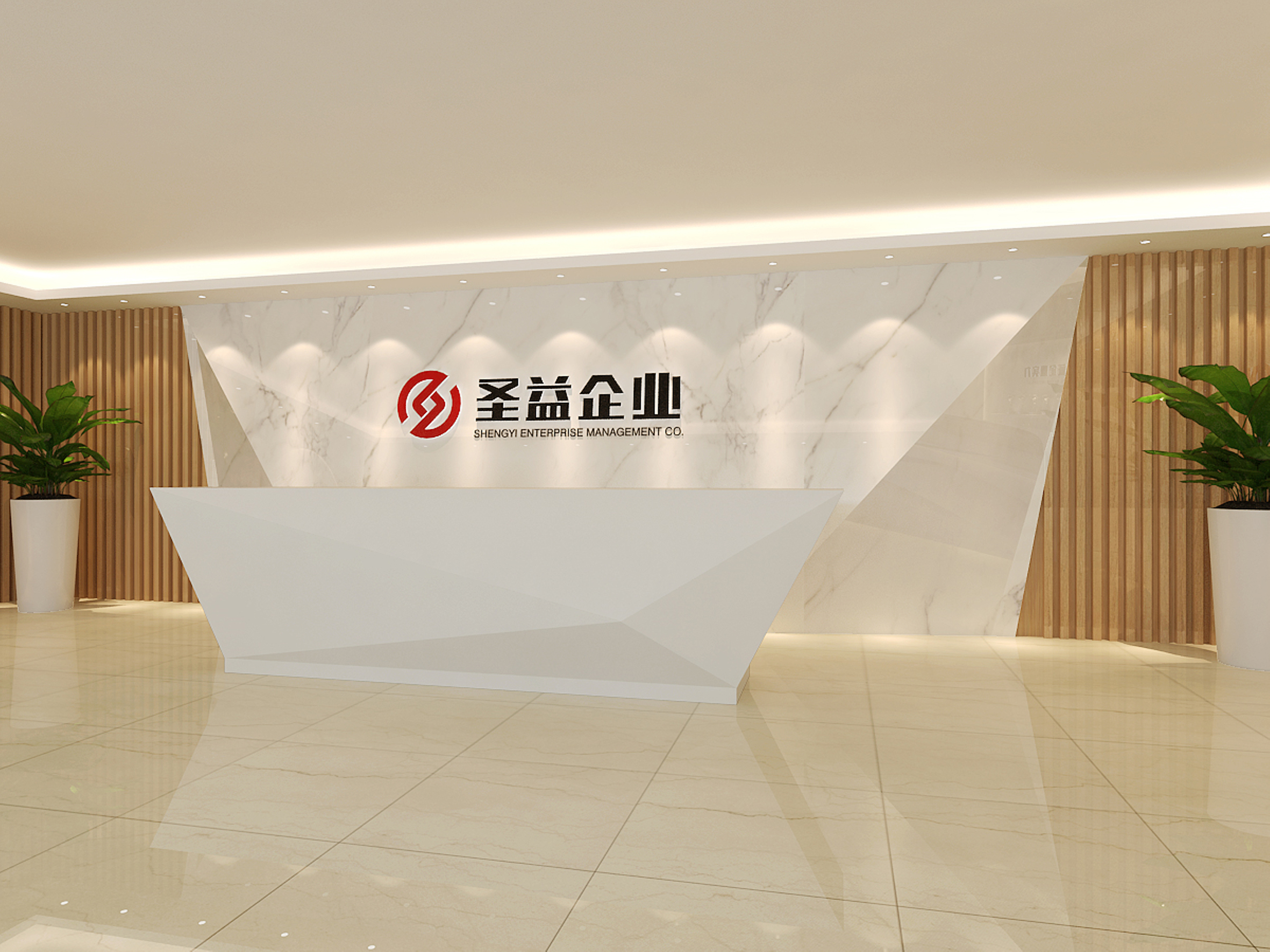 圣益企业文化墙设计