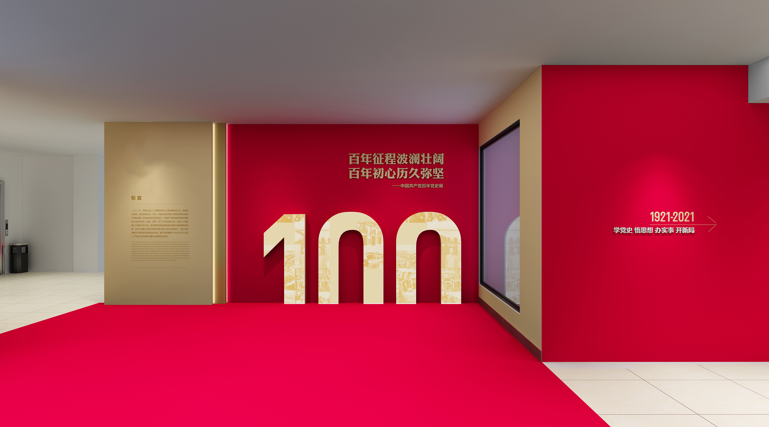 西藏和平解放70周年文化展