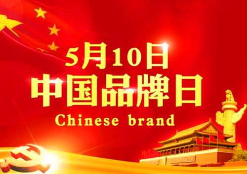 中国品牌形象设计，百中选一发挥最强想象